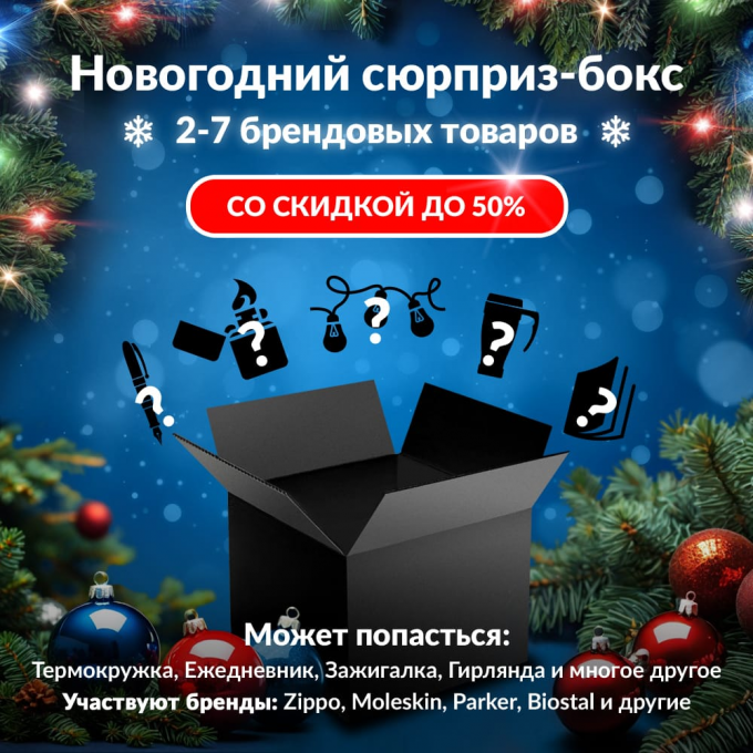Новогодний сюрприз-бокс HARVIA 2 har-gift-ng-2